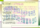 중국어문법- 연동문 22페이지