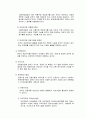 [사회과학] 관광사업의 유형 5페이지
