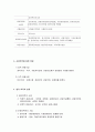 [사회과학] 관광사업의 유형 7페이지