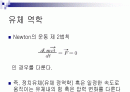 유체역학의_기초 2페이지
