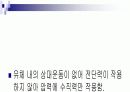 유체역학의_기초 3페이지