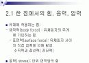유체역학의_기초 4페이지