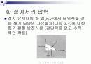 유체역학의_기초 5페이지