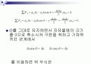 유체역학의_기초 6페이지
