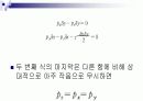 유체역학의_기초 7페이지