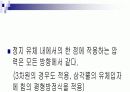 유체역학의_기초 8페이지