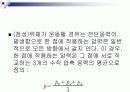 유체역학의_기초 9페이지