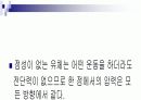 유체역학의_기초 10페이지