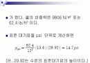유체역학의_기초 15페이지