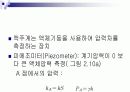 유체역학의_기초 17페이지