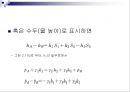 유체역학의_기초 21페이지
