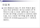 유체역학의_기초 23페이지