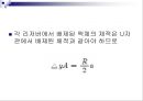 유체역학의_기초 25페이지