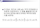 유체역학의_기초 26페이지