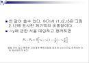 유체역학의_기초 27페이지