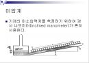 유체역학의_기초 29페이지