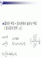 유체역학의_기초 30페이지