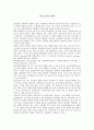 여성 음주와 기형아 발생의 연구에 관한 조사 /// 후회하지 않습니다  1페이지
