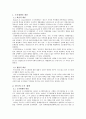 도시재생의 장단점과 문제점 1페이지