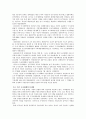도시재생의 장단점과 문제점 2페이지