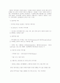 [사회복지] 지역사회복지의 이념  2페이지