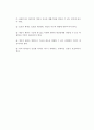 [사회복지] 지역사회복지의 이념  7페이지