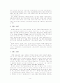 한국의 방언  4페이지