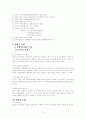 장애인복지의 정의, 개념 및 이론에 대한 정의에서부터, 장애인복지의 유형과 장애인 현황, 장애인 문제에 대해 살펴보고 앞으로 풀어 나가야할 과제까지 생각해본 장애인복지 레포트 11페이지