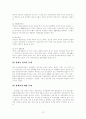 장애인복지의 정의, 개념 및 이론에 대한 정의에서부터, 장애인복지의 유형과 장애인 현황, 장애인 문제에 대해 살펴보고 앞으로 풀어 나가야할 과제까지 생각해본 장애인복지 레포트 12페이지