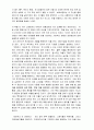 [독서감상문] 4개의통장 2페이지