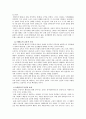 [예체능] 태권도 세계화를 위한 활성화 방안 2페이지