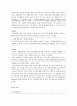 [경영학원론] 도요타자동차 '렉서스' 경영전략 및 성공요인 분석  7페이지