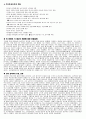 주자학에 대해서 2페이지