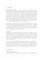 사회복지관 기능과 역할 운영 현황 2페이지