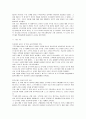 [조직행동]IBM의 조직혁신과 조직개발 사례조사 (A+리포트) 6페이지