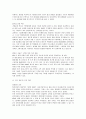 [조직행동]IBM의 조직혁신과 조직개발 사례조사 (A+리포트) 7페이지