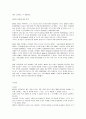 [조직행동]IBM의 조직혁신과 조직개발 사례조사 (A+리포트) 10페이지