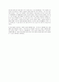 카네기 인간관계론에 대한 내용요약 및 독후감(A+서평) 5페이지