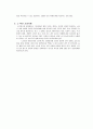 노인이 당뇨병에 걸리는 원인 3페이지
