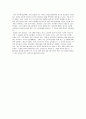 [SDU세계여행] 각 나라의 국기의 의미와 상징성 4페이지