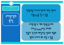 교차분석에 대하여 2페이지