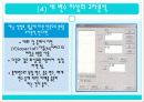 교차분석에 대하여 13페이지