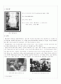 벤과 세라, 그들은 진정한 사랑을 했는가? 1페이지