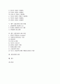 [실업][실업정책][청년실업][실업문제][실업정책 사례]실업의 종류, 실업의 현황으로 본 향후 실업정책의 발전 방향과 실업정책의 개선 방안 및 실업정책의 평가 분석(영국, 독일, 프랑스, 미국 일본 실업정책 사례) 2페이지