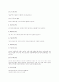 [실업][실업정책][청년실업][실업문제][실업정책 사례]실업의 종류, 실업의 현황으로 본 향후 실업정책의 발전 방향과 실업정책의 개선 방안 및 실업정책의 평가 분석(영국, 독일, 프랑스, 미국 일본 실업정책 사례) 4페이지
