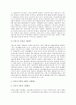 [실업][실업정책][청년실업][실업문제][실업정책 사례]실업의 종류, 실업의 현황으로 본 향후 실업정책의 발전 방향과 실업정책의 개선 방안 및 실업정책의 평가 분석(영국, 독일, 프랑스, 미국 일본 실업정책 사례) 7페이지