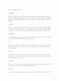 [인도][인도문화][인도의 특징][인도의 음식][인도의 교육][인도의 축제][인도의 8대 불교 성지][인도여행의 십계명]인도의 특징, 인도의 음식, 인도의 교육, 인도의 축제, 인도의 8대 불교 성지, 인도여행의 십계명 5페이지