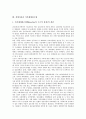 [장애아동][장애아동가족][가족복지][가족지원][가족체계접근법]장애아동의 특성, 장애아동과 가족복지, 장애아동과 가족지원, 장애아동의 부모정체성 확립, 장애아동의 가족문제, 장애아동과 가족체계접근법 10페이지