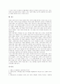 [장애아동][장애아동가족][가족복지][가족지원][가족체계접근법]장애아동의 특성, 장애아동과 가족복지, 장애아동과 가족지원, 장애아동의 부모정체성 확립, 장애아동의 가족문제, 장애아동과 가족체계접근법 12페이지