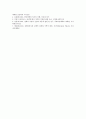 [장애아동][장애아동가족][가족복지][가족지원][가족체계접근법]장애아동의 특성, 장애아동과 가족복지, 장애아동과 가족지원, 장애아동의 부모정체성 확립, 장애아동의 가족문제, 장애아동과 가족체계접근법 13페이지